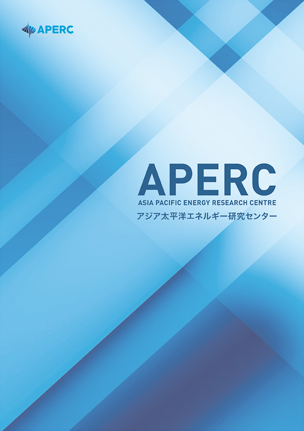 APERC brochure(Japanese)